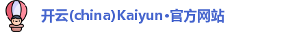 www.kaiyun.com